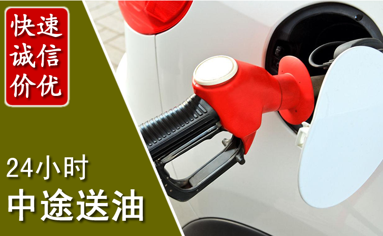 山阴中途汽车送防冻液