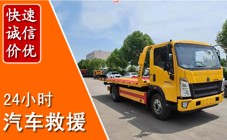 山阴汽车中途送冷却液