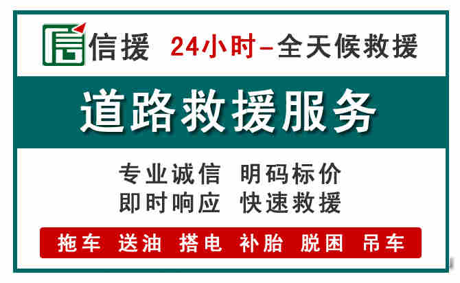 山阴汽车送油救援 (1).jpg 山阴汽车送油救援 (1).jpg