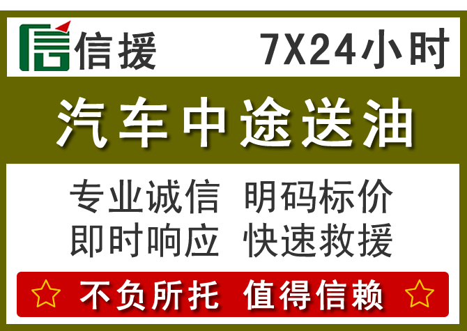 山阴送油.png