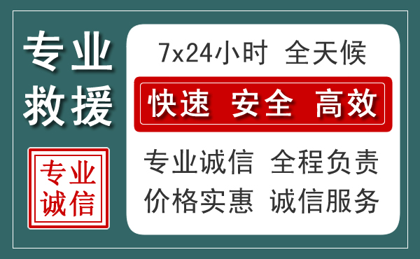 山阴汽车救援送柴油