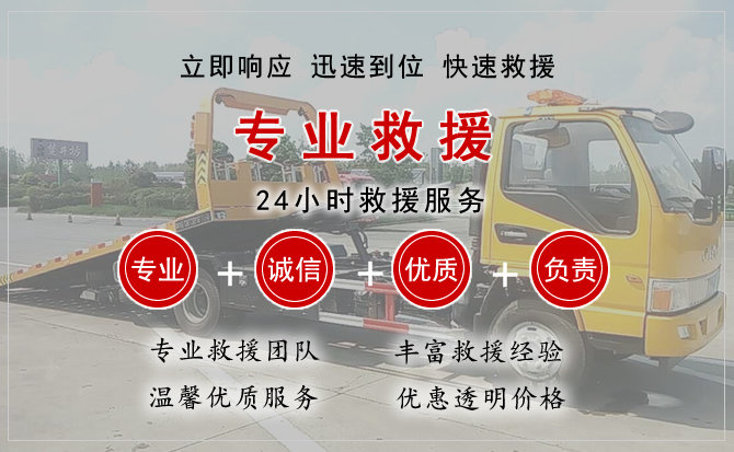 山阴汽车中途送油救援电话 山阴汽车中途送油救援电话